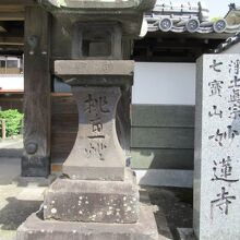 妙蓮寺