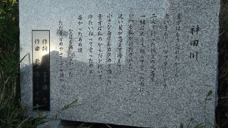 昭和の名曲、神田川