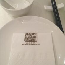 アジア・グランド・レストラン