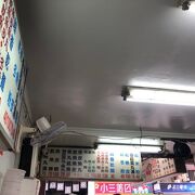 佳興魚丸店
