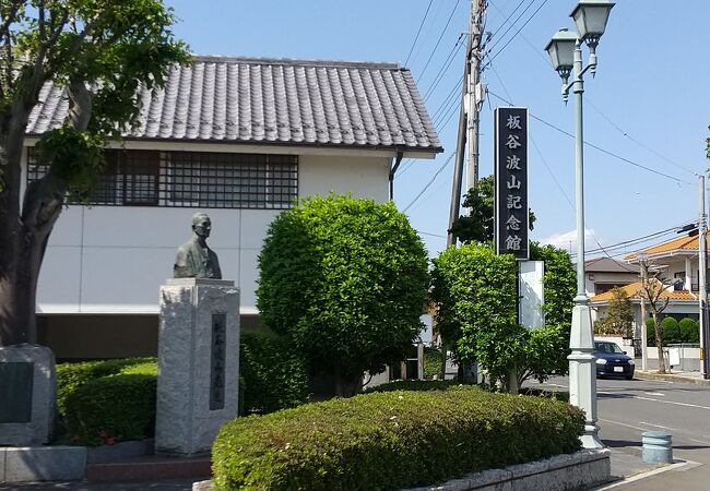 板谷波山記念館