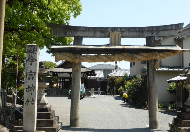 今宮神社 (右京区)