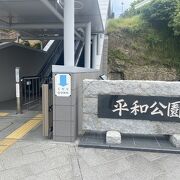 長崎の平和記念公園