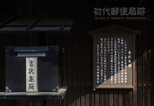 竹原で初めての郵便局として約60年間営業していた：上吉井邸 (初代郵便局跡)