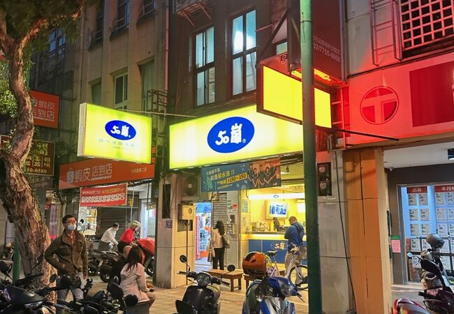 50嵐 (台北長安店)