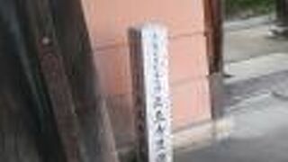 有形文化財です