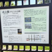 ザビエル公園