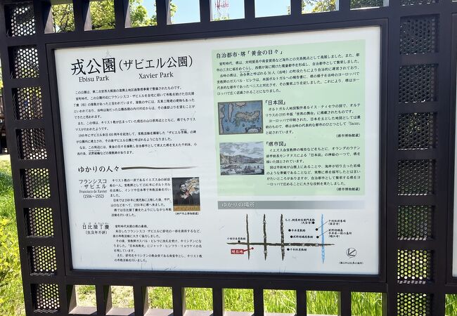 ただの公園ではない?