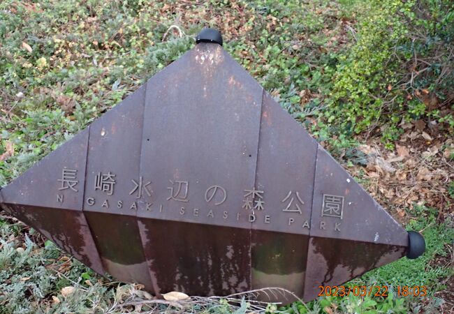 広い水辺公園ですが誰も居ませんでした