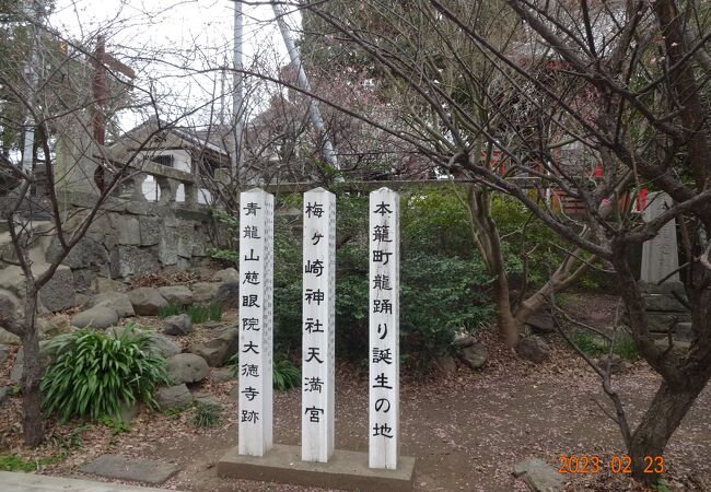 神社のそばには「大徳寺跡」という石碑がありました。