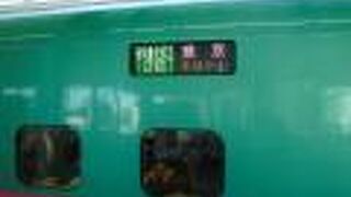 仙台から宇都宮まで使用