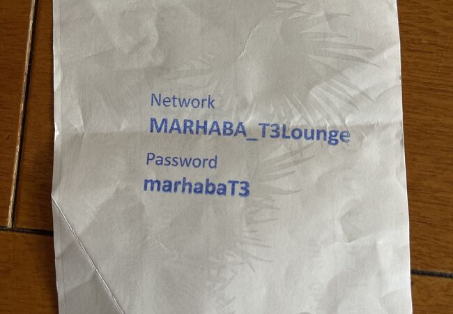 Marhaba Lounge (Changi Airport T3)