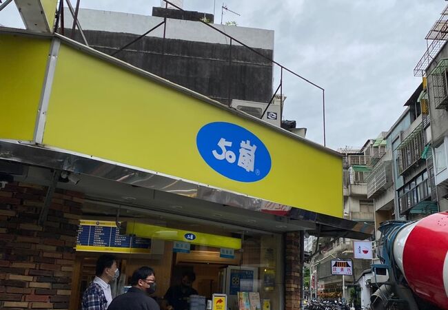 50嵐 (台北大安店)