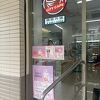 セブンイレブン (錦捷店)
