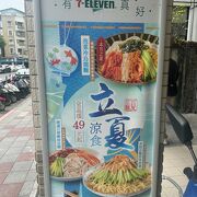 セブンイレブン (萬運店)