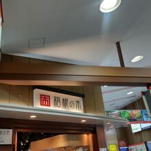 箱根の市