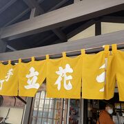 コシがないのに美味しいうどん屋さん