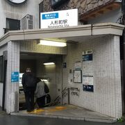 東京メトロ日比谷線&都営浅草線 人形町駅