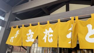 コシがないのに美味しいうどん屋さん