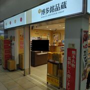 博多駅中央のコンコースにあるおみやげ店