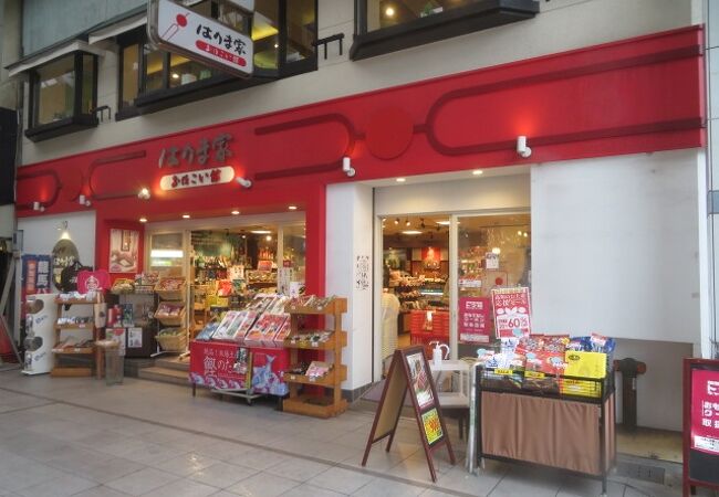 はりま家 京町店