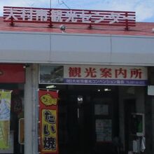 大村市観光センター