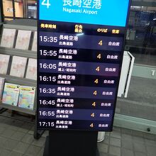 長崎空港行の時刻表