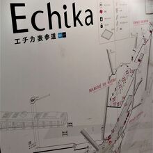 混雑駅のショッピングゾーン
