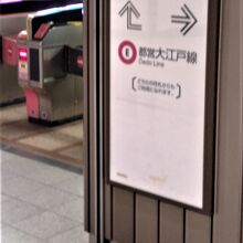 新宿駅の乗り換え表示