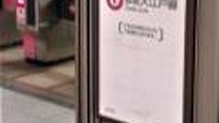 東京の地下鉄環状線