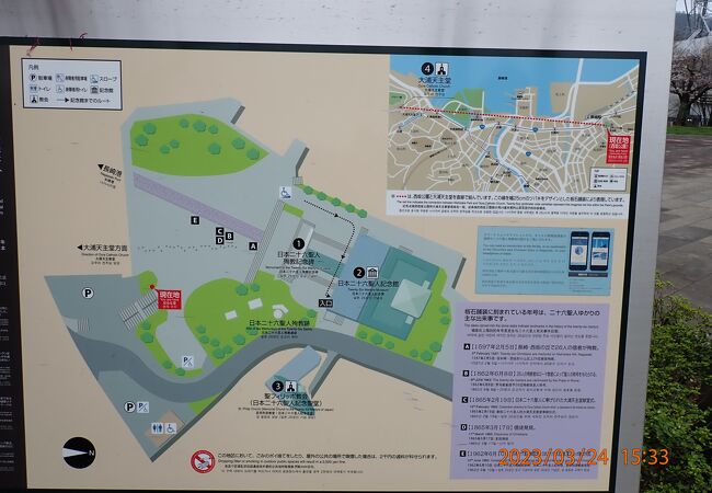 西坂公園の案内図に出ていました