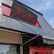 流石は行列の出来る八王子ラーメンの名店！