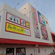 ファミリー向けの娯楽施設