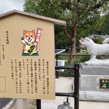 美都温泉館前の石像と説明板。