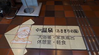 道の駅 津和野温泉なごみの里