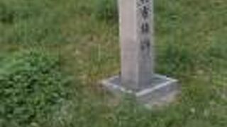 戦後は石碑になりました