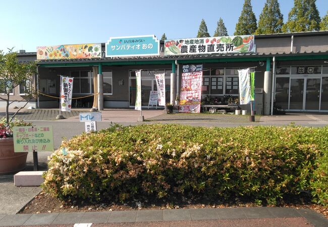 小野の子どもの楽園はここ
