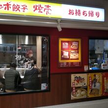 御座候 担々麺 FESTA店