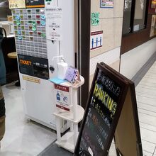 お店の入り口で食券を購入します