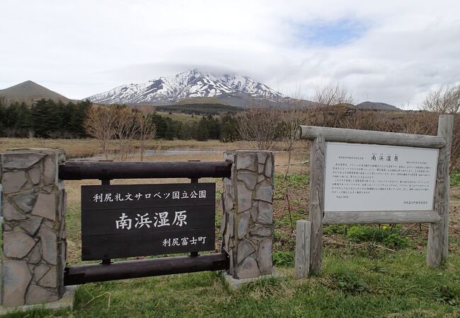 利尻島最大の湿原