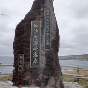 利尻島南端