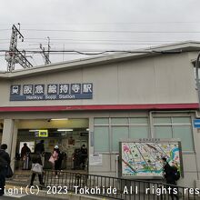 総持寺駅