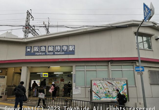 総持寺駅