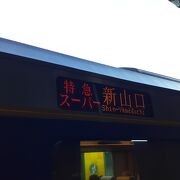 2021年10月18日の波子16時07分発特急スーパーおき５号新山口行きの様子について