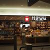 TSUTAYA CAFE LOUNGE 福岡空港