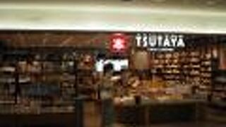 TSUTAYA CAFE LOUNGE 福岡空港