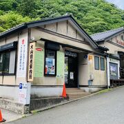 大山登山の前に立ち寄りたい