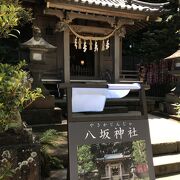 八坂神社