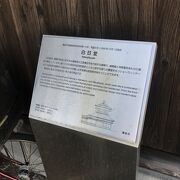 白日堂