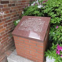 十五番館の脇にあるのが この標柱